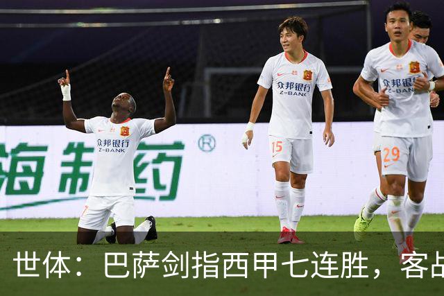 世体：巴萨剑指西甲七连胜，客战塞维利亚将进行轮换